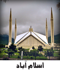 Islamabad is the capital city of pakistan. Daily naibaat is also available in islamabad. 